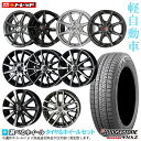 【2022年製】ブリヂストン ブリザック VRX2 155/65R14 新品4本セット N-BOX タント ワゴンR ムーブ 14インチ 選べるホイールセット 4.5J +45 4H100【送料無料】冬タイヤ スタッドレス