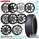 【2022年製】ダンロップ WINTERMAXX WM02 155/65R14 新品4本セット N-BOX タント ワゴンR ムーブ 14インチ 選べるホイールセット 4.5J +45 4H100【送料無料】冬タイヤ スタッドレス