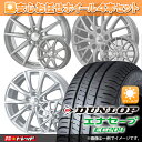 2023年製 185/60R15 84H ダンロップ ENASAVE EC204 安心お任せ 新品ホイール＆マッチング【送料無料】夏タイヤ 4本セット価格 サマータイヤ【取付対象】