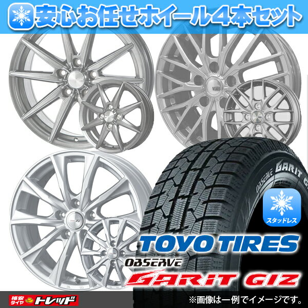 【18日限定!抽選で最大100％Pバック!】2023年製 205/60R16 92Q トーヨータイヤ OBSEVE GIZ 安心お任せ 新品ホイール＆マッチング【送料無料】冬タイヤ 4本セット価格 スタッドレス【取付対象】