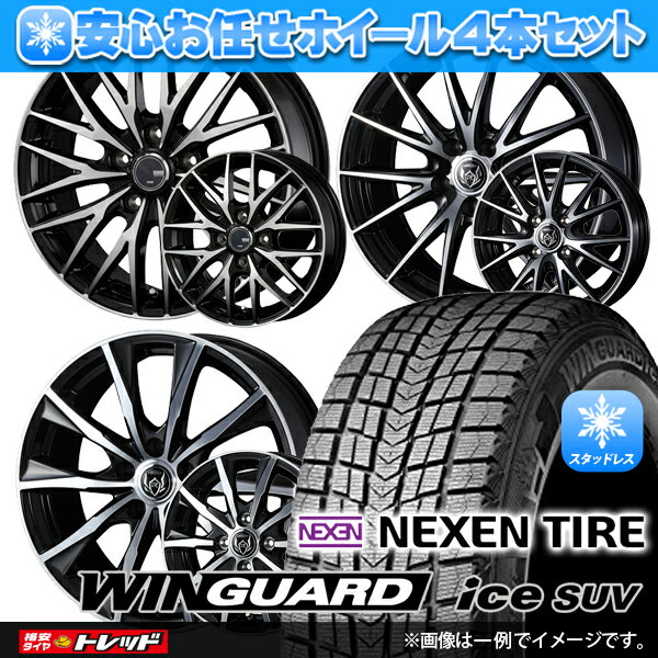 【20日限定 抽選で最大100％Pバック 】2023年製 235/50R18 97Q ネクセン WINGUARD iceSUV 安心お任せ 新品ホイール＆マッチング【送料無料】冬タイヤ 4本セット価格 スタッドレス【取付対象】