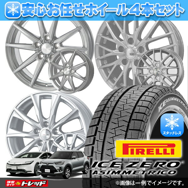 【18日限定!抽選で最大100％Pバック!】2022-23年製 195/65R16 92H ピレリ ICEZERO アシンメトリコ 安心お任せ 新品ホイール＆マッチング【送料無料】冬タイヤ 4本セット価格 スタッドレス プリウス60系 ライズロッキー(ハイブリット車含）【取付対象】