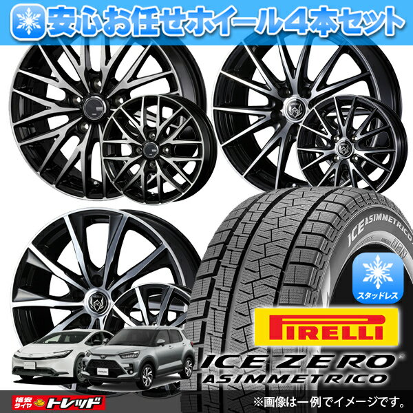 【20日限定!抽選で最大100％Pバック!】2023年製 195/65R15 91T ピレリ ICEZERO アシンメトリコ 安心お任せ 新品ホイール＆マッチング【送料無料】冬タイヤ 4本セット価格 スタッドレス【取付対象】