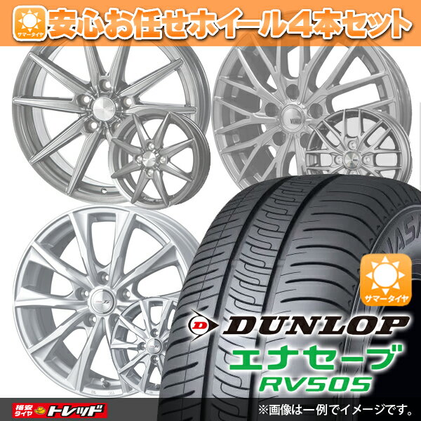 【18日限定!抽選で最大100％Pバック!】2023年製 195/65R15 91H ダンロップ ENASAVE RV505 安心お任せ 新品ホイール＆マッチング【送料無料】夏タイヤ 4本セット価格 サマータイヤ【取付対象】