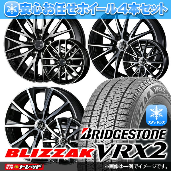 【25日限定!抽選で最大100％Pバック!】2022-23年製 205/60R16 92Q ブリヂストン ブリザック VRX2 安心お任せ 新品ホイール＆マッチング【送料無料】冬タイヤ 4本セット価格 スタッドレス【取付対象】