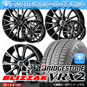 2023年製 195/65R15 91Q ブリヂストン ブリザック VRX2 安心お任せ 新品ホイール＆マッチング【送料無料】冬タイヤ 4本セット価格 スタッドレス【取付対象】