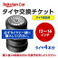 【最大2,000円OFFクーポン配布中 5/6 10時迄】タイヤ交換チケット（タイヤの組み換え）　12インチ ～ 1..