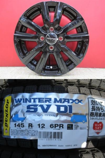 共豊 DEVOTION D5 12x3.5B+45 4H-100＆DL WINTERMAXX SV01 145R12 6PR 新品4本セット N-VAN アクティ バモス ハイゼット アトレー エブリィバン NV100 クリッパー ミニキャブ サンバー スクラム 等に 鴻巣
