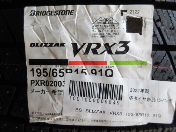 【15日限定!抽選で最大100％Pバック!】BS BLIZZAK VRX3 195/65R15 新品4本セット 70~80系 ノア ヴォクシー エスクァイア カローラツーリング 30~50系 プリウス アイシス セレナ シビックハイブリット プレマシー 等に 鴻巣