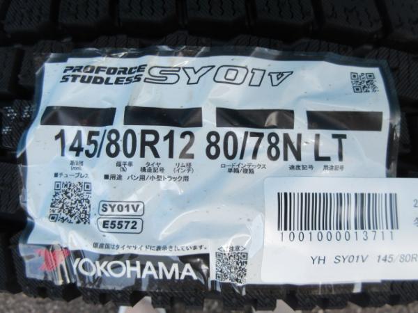 【送料無料】YH SY01V 145/80R12 80/78N 25年製造 新品4本セット N-VAN アクティ バモス エブリィバン キャリィ ハイゼットジャンボ アトレー NV100 クリッパー ミニキャブ スクラム サンバー 等に 鴻巣