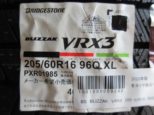 BS BLIZZAK VRX3 205/60R16 新品4本セット プリウスα ノア ヴォクシー ジェイド ステップワゴン アクセラ MAZDA3 メビウス MINIペースマン MINIクロスオーバー 等に 鴻巣