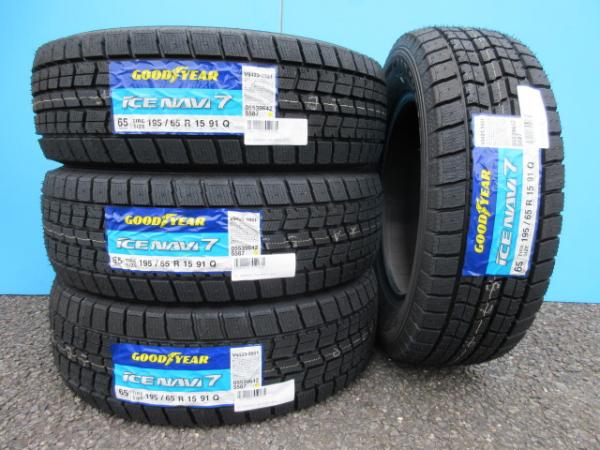 GY ICE NAVI7 195/65R15 23年製造 新品4本セット ノア ヴォクシー エスクァイア プリウス カローラスポーツ オーリス セレナ ラフェスタ ステップワゴン ストリーム シビックハイブリット アテンザ プレマシー インプレッサ 等に 鴻巣