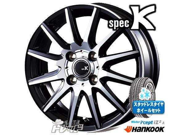 楽天市場】165/65R14(ブランドハンコック)(スタッドレス 楽天市場】165/65R14(ブランドハンコック)(スタッドレス