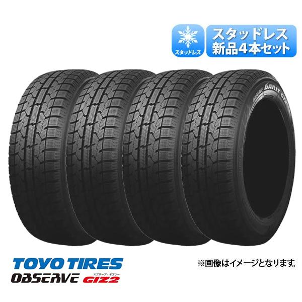 【18日限定!抽選で最大100％Pバック!】205/65R16 95Q トーヨータイヤ OBSERVE（オブザーブ） GIZ2（ギズツー） 冬 スタッドレスタイヤ 単品4本セット価格