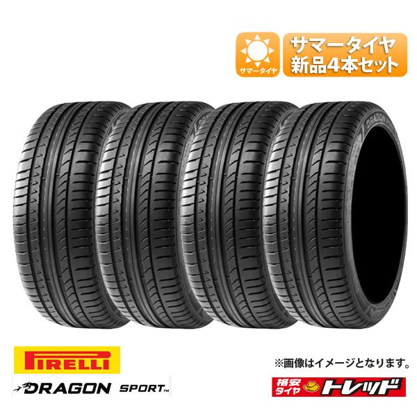 【15日限定!抽選で最大100％Pバック!】【送料無料】 ピレリ DRAGON SPORT ドラゴンスポーツ 215/45R18 93W XL 新品 4本セット価格 サマータイヤ 夏タイヤ タイヤ単品 19インチ 215/45R-18 SP ノア ヴォクシー エクシーガ 等