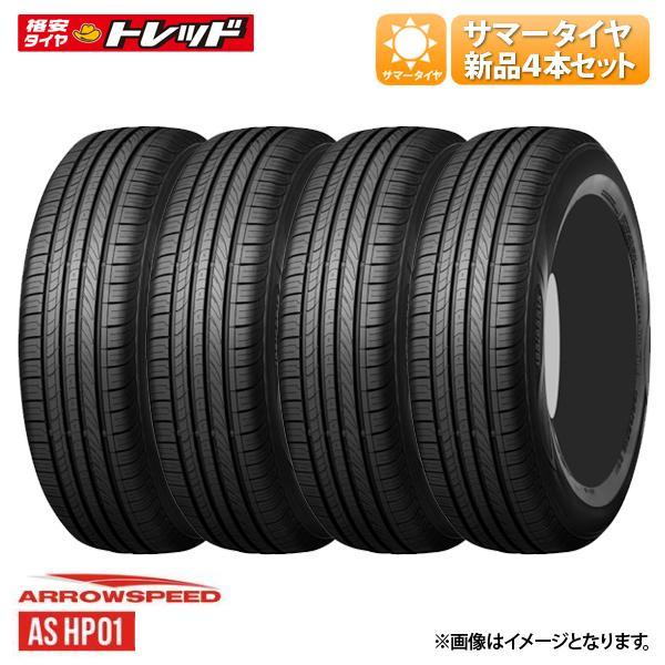 【25日限定!抽選で最大100％Pバック!】【送料無料】 新品 サマータイヤ ARROWSPEED HP-01 195/65R15 91H タイヤ単品 4本価格 特選輸入タイヤ アロースピード