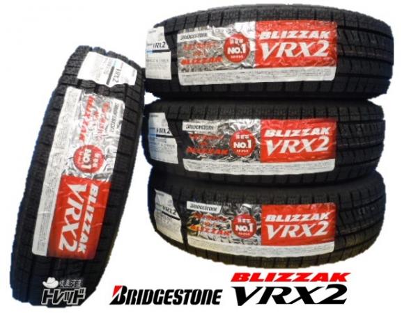 数量限定品！ 新品 2020-2021年製 アウトレット 冬タイヤ 175/70R14 ブリヂストン BLIZZAK ブリザック VRX2 175/70-14 スタッドレス 4本セット ヤリス シエンタ ヴィッツ アレックス カローラ カローラアクシオ カローラフィールダー カローラランクス フィット ポルテ