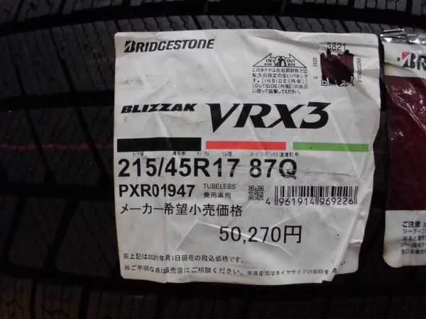 数量限定品！ 新品 2021年製 アウトレット 冬タイヤ 215/45R17 ブリヂストン BLIZZAK ブリザック VRX3 215/45-17 スタッドレス 4本