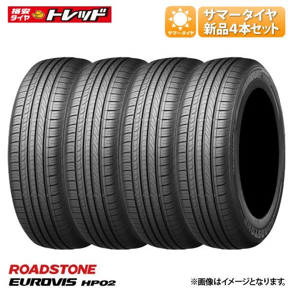 2024年製 【送料無料】 新品 夏タイヤ 4本セット価格 ROADSTONE Eurovis HP02 【165/65R15 81H】 サマータイヤ タイヤ単品 15インチ HP-02