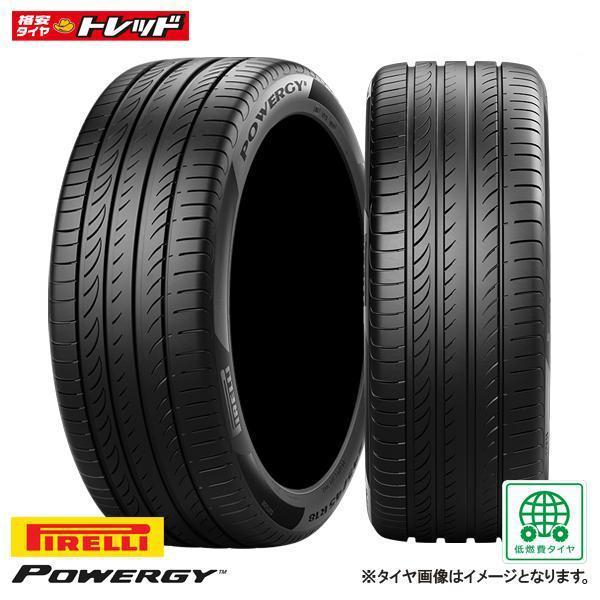 【送料無料】低燃費 POWERGY 225/55R18 98H 単品 4本セット価格 新品 夏タイヤ ピレリ PIRELLI パワジー (225/55/18 225/55-18 225-55-18)