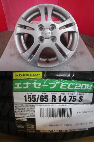 楽天市場】中古 ホイール タイヤ セット 155-65-14 サマータイヤ 楽天市場】中古 ホイール タイヤ セット 155-65-14 サマータイヤ