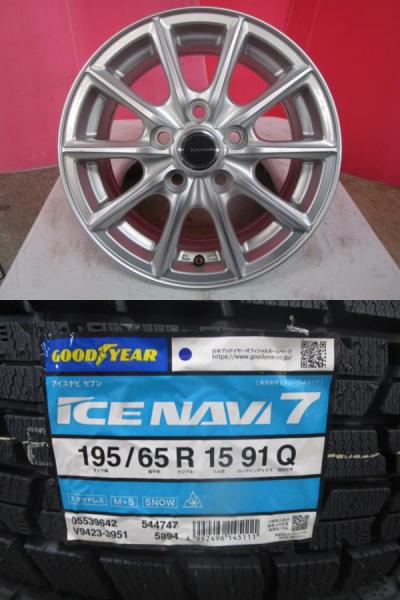 送料無料 限定1台! BS ECOFORME 15 6.0 +50 5H114.3 中古 + GY ICE NAVI7 195/65R15 23年製造 新品 4本セット アイシス ノア 等