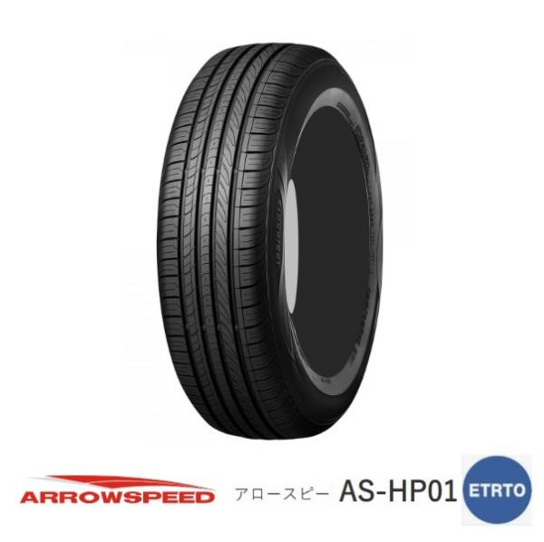 サマータイヤ ETRTO規格 175/65-14 新品2024年4本SET アロースピード AS HP01 175/65R14 82H ラウム フィット ノート キューブ デミオ
