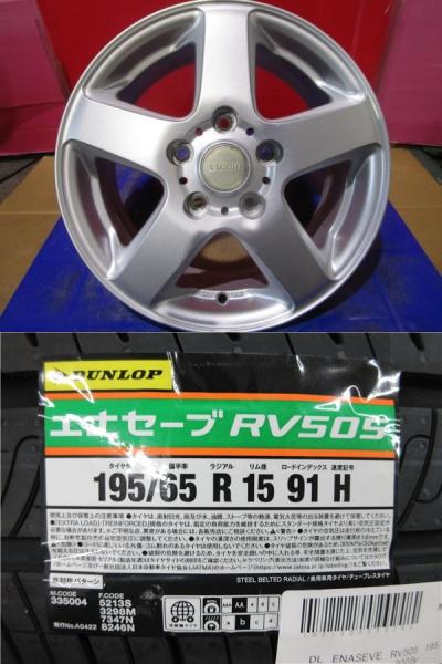 4本SET 中古ホイール VAGGIOO 6.0J+53 5H-114.3 新品 ダンロップ RV505 195/65R15インチ 80系 ヴォクシー ノア RK系 ステップワゴン