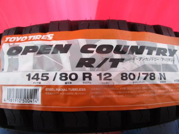 【15日限定!抽選で最大100％Pバック!】送料無料 新品4本セット! トーヨー OPENCOUNTRY R/T 145/80R12 24年製造 新品 4本セット 軽トラ 軽バン 等に