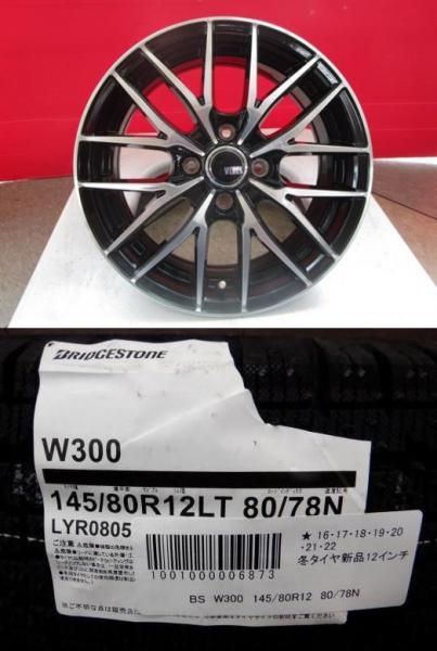 送料無料 新品4本セット! VENES FS01 12 4.0 +42 4H100 + ブリヂストン W300 145/80R12 23年製造 新品 4本セット ハイゼット 等