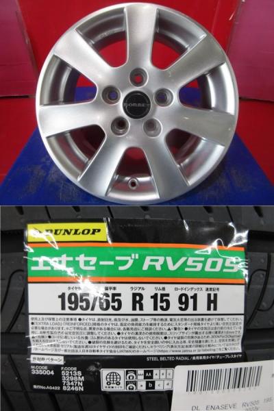 4本SET 中古ホイール BORBET type CA 6.5J+47 5H-112 新品 ダンロップ RV505 195/65R15インチ 1K ゴルフ5 6 AU 7 CD ヴァリアント