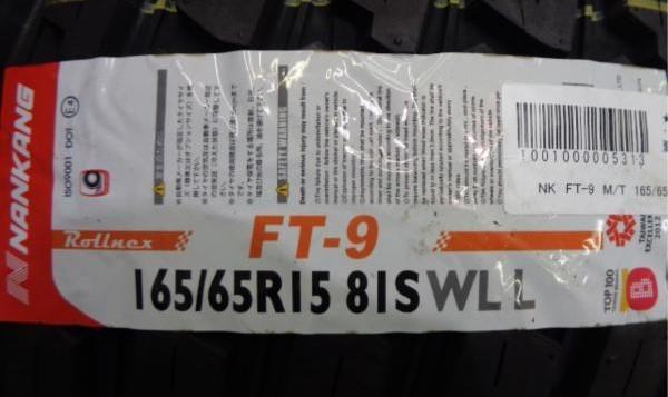 【18日限定!抽選で最大100％Pバック!】送料無料 新品タイヤ4本セット! ナンカン FT-9 165/65R15 21年製造 新品 4本セット ソリオ デリカD:2 タフト 等に