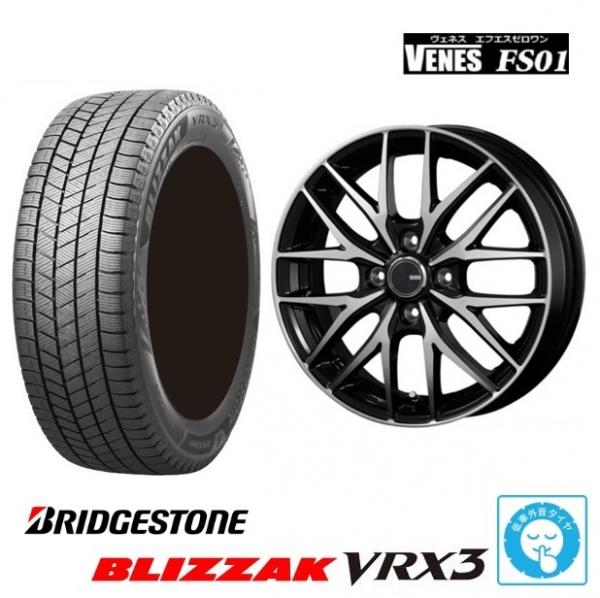 新品4本SET ヴェネス VENES BP ブリヂストン BLIZZAK VRX3 2025年製 155/65R14インチ B21 B40系 デイズ ハイウェイスター ルークス サクラ モコ