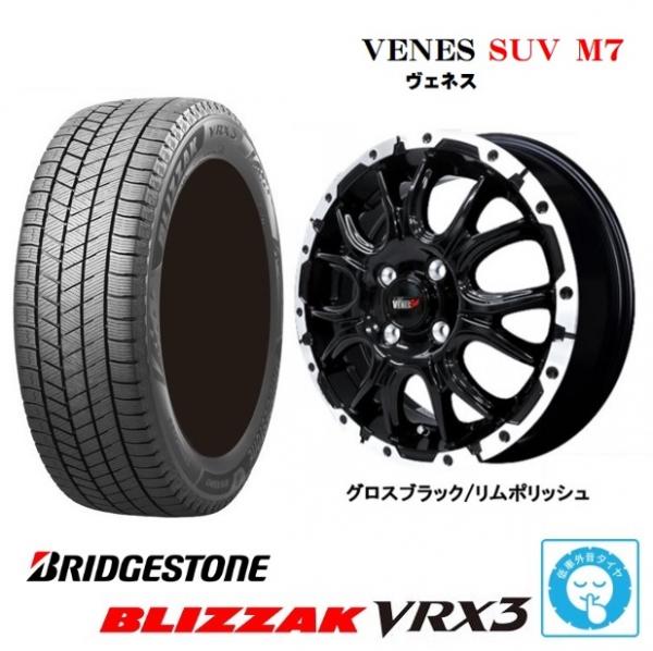 新品4本SET ヴェネス VENES SUV M7 ブリヂストン BLIZZAK VRX3 2025年製 155/65R14インチ LA650系 タントファンクロス ミライース ムーヴキャンバス