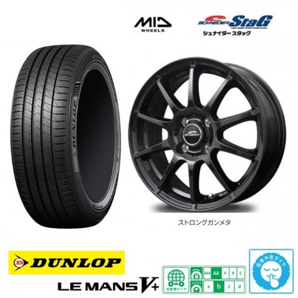 新品4本SET MID シュナイダーSTAG 6.5J+48 5H-114.3 ダンロップ LEMANS V+ ルマン5プラス 205/55R16インチ GP系 インプレッサスポーツ インプレッサG4