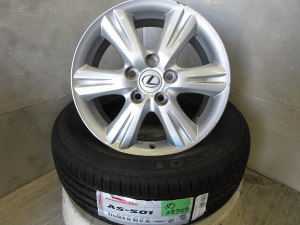 タイヤ新品 流用レクサス IS 純正 16*7J+45 5H114.3 +アロースピード AS-S01 215/60R16 ウィンダム MCV30/エスティマ ACR30W/エスティマ ACR40W/エスティマ ACR50W/エスティマ ACR55W/エスティマ AHR10W/エスティマ AHR20W/エスティマ GSR50W/エスティマ GSR55W/エスティマ