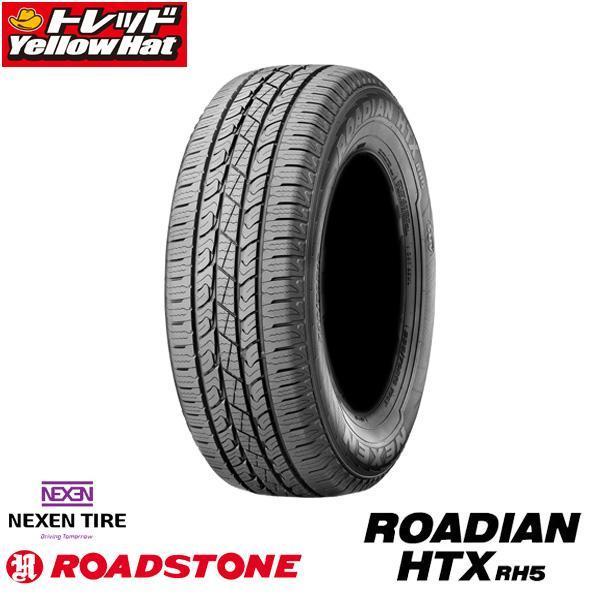 【20日限定!抽選で最大100％Pバック!】処分市 【4本送料無料】新品 夏 タイヤ ロードストーン ROADIAN HTX RH5(SUV) 235/70R16 クロスロード エクスプローラー 海外 輸入