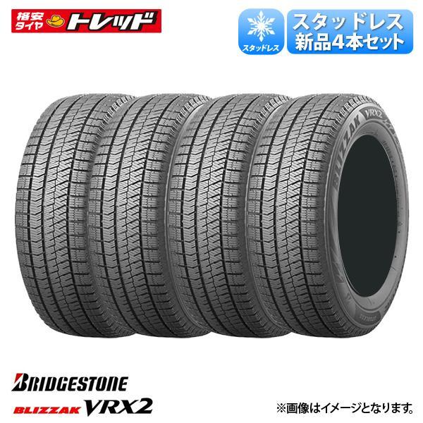 【6/1 0時～最大2,000円OFFクーポン配布中】送料無料 新品4本 ブリヂストン BLIZZAK VRX2 195/65R15 ノア ヴォクシー セレナ プリウス インプレッサ 等