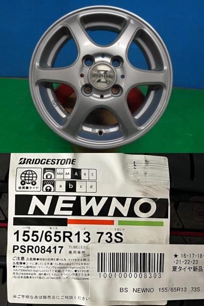 楽天市場】155 65r13 ホイール セット 中古(サマータイヤ 楽天市場】155 65r13 ホイール セット 中古(サマータイヤ