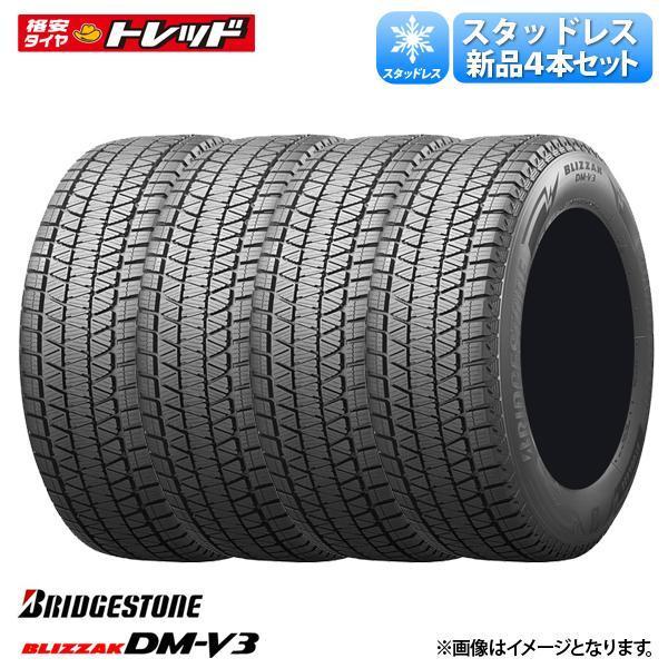 【6/1 0時～最大2,000円OFFクーポン配布中】【送料無料】 スタッドレス 4本 215/70R16 デリカ D5 RAV4 パジェロイオ エレメント アウトランダー ハリアー エクリプスクロス RVR ブリヂストン ブリザック DM-V3 DMV3 アストロ エスケープ クルーガー