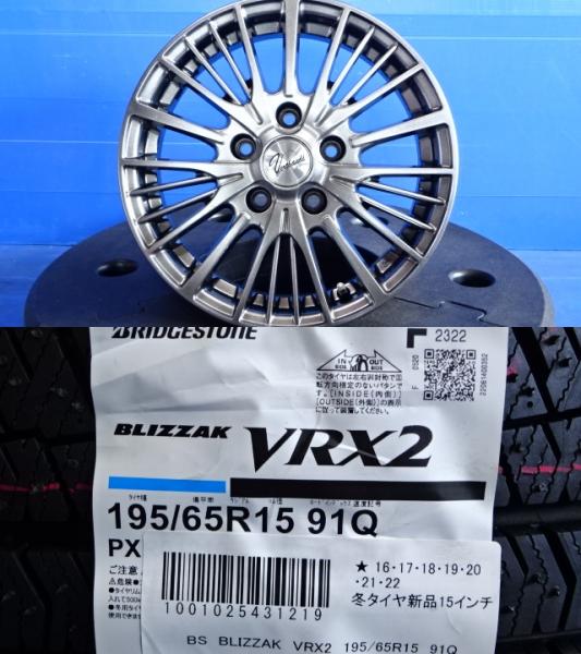 冬 195/65R15 ルミオン オーリス 4本 ブリヂストン ブリザック VRX2 スタッドレス ホイールセット アコードワゴン アテンザ セレナ 15インチ 6J +38 5H114.3 NZE NRE GG3 GGE CM1 CM2 CM3 チェイサー クレスタ ローレル クラウン