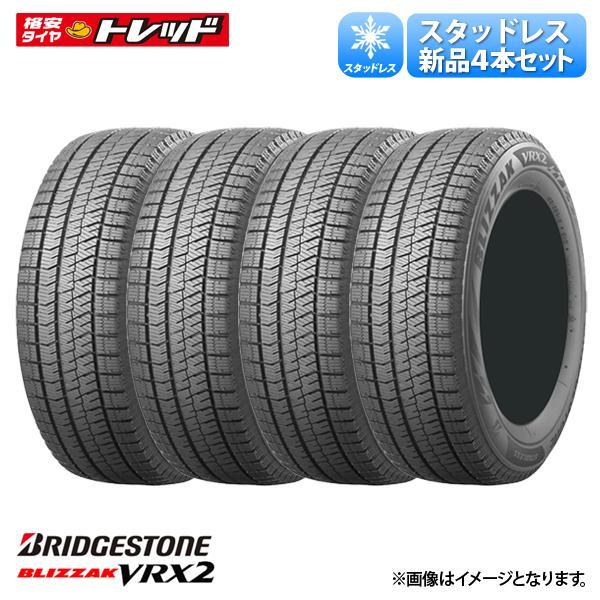 【20日限定!抽選で最大100％Pバック!】2023年製 ブリヂストン ブリザック BS VRX2 155/65R13 73Q 送料無料 タイヤ単品4本セット価格 新品 スタッドレスタイヤ 冬タイヤ BRIDGESTONE BLIZZAK