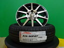 フリード ARROWSPEED HP-01 185/65R15 新品 タイヤ 中古 アルミ 4本セット 夏タイヤ 15インチ ストレンジャー アルミセット フリード ブラックポリッシュ GB5 GB6 GB7 GB8