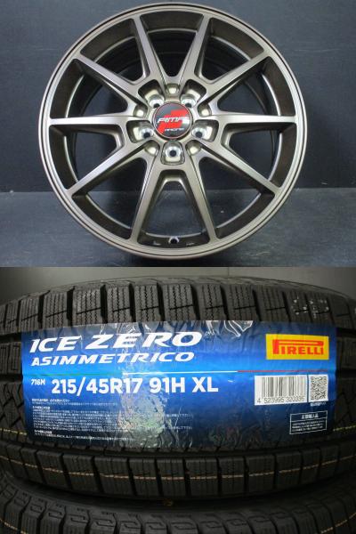 プリウス カローラ 86 インプレッサ マルカサービス RMP R25 7J-17+48 100 ブロンズ ピレリ アイスゼロ 215/45R17 23y 新品セット 須賀川