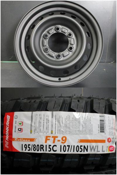 【20日限定!抽選で最大100％Pバック!】トヨタ 200系ハイエース スチール 6J-15 +35 139.7 6H 自家塗装 マットブラック ナンカン NK4×4WD M/T FT-9 195/80R15 107/105N須賀川