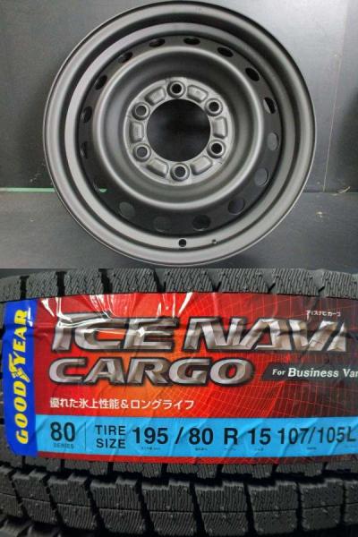 【20日限定!抽選で最大100％Pバック!】トヨタ 200系ハイエース スチール 6J-15 +35 139.7 6H マットブラック（自家塗装） グッドイヤー ICENAVI CARGO 195/80R15 107/105L 須賀川