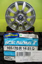 165/70R14 2024年製 新品冬タイヤ グッドイヤー アイスナビ7 中古アルミ 4.5J 14インチ 4/100 +45 シルバー ソリオ デリカ D:2 Kei ラピュタ