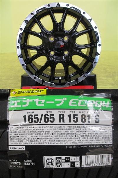 タフト 165/65R15 新品夏セット ダンロップ エナセーブ EC204 VENES SUV M7 5.0J 15インチ 4/100 +45 ソリオ デリカ D:2