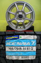 165/70R14 2024年製 新品冬タイヤ グッドイヤー アイスナビ7 中古アルミ 4.5J 14インチ 4/100 +45 シルバー ソリオ デリカ D:2 Kei ラピュタ