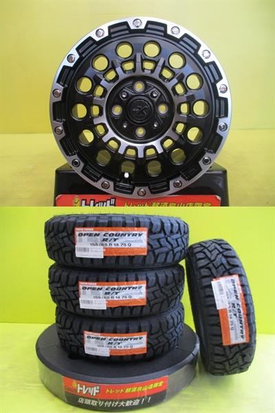 ゴツゴツセット 155/65R14 トーヨータイヤ オープンカントリーRT 共豊 PPX GX14 4.5J 14インチ 4/100 +45 スペーシアギア デリカミニ 軽バン 軽トラ